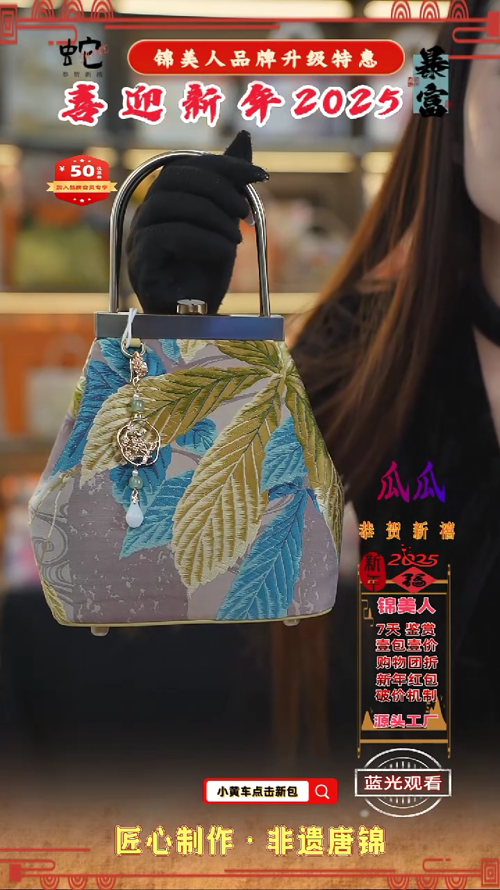 【闪购商品】织绣瓜瓜新年特惠流苏小水桶52