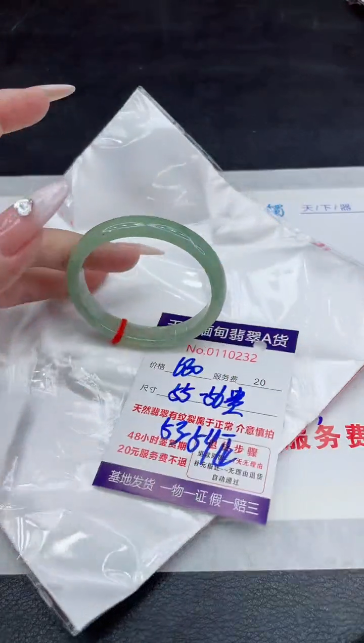 【闪购商品】翡翠手镯未镶嵌88888888