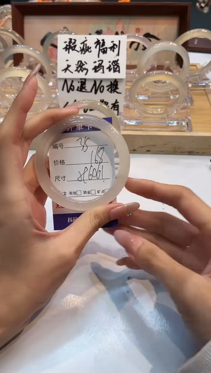 【闪购商品】玛瑙/玉髓手镯未镶嵌35-59+L马黑1瑕L-L