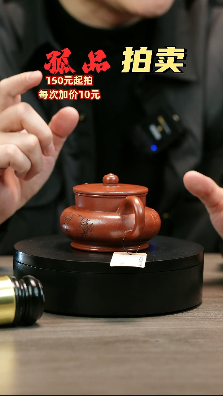 茶壶紫砂布*特H2505王芳虾趣平盖