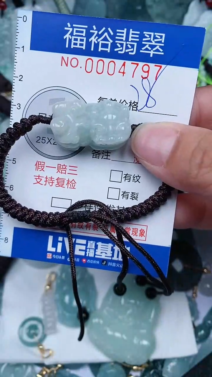 【闪购商品】翡翠颈饰未镶嵌...0004797