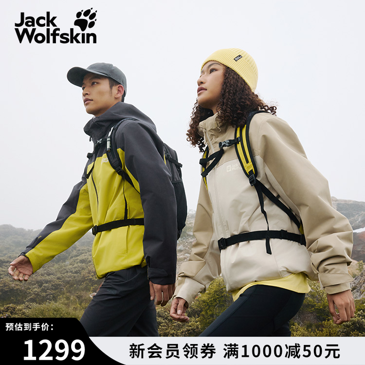 JackWolfskin狼爪25秋冬新款TAUBENBERG抓绒三合一冲锋衣|A65384