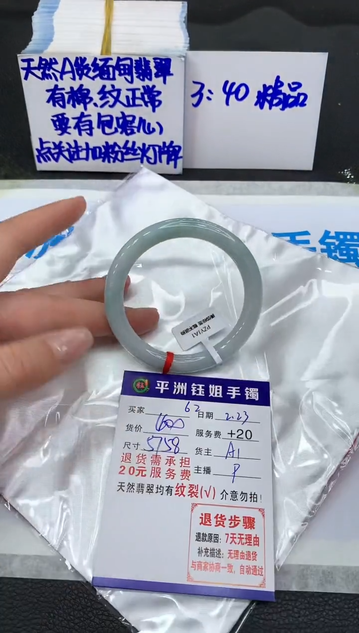 【闪购商品】翡翠手镯未镶嵌11111111111