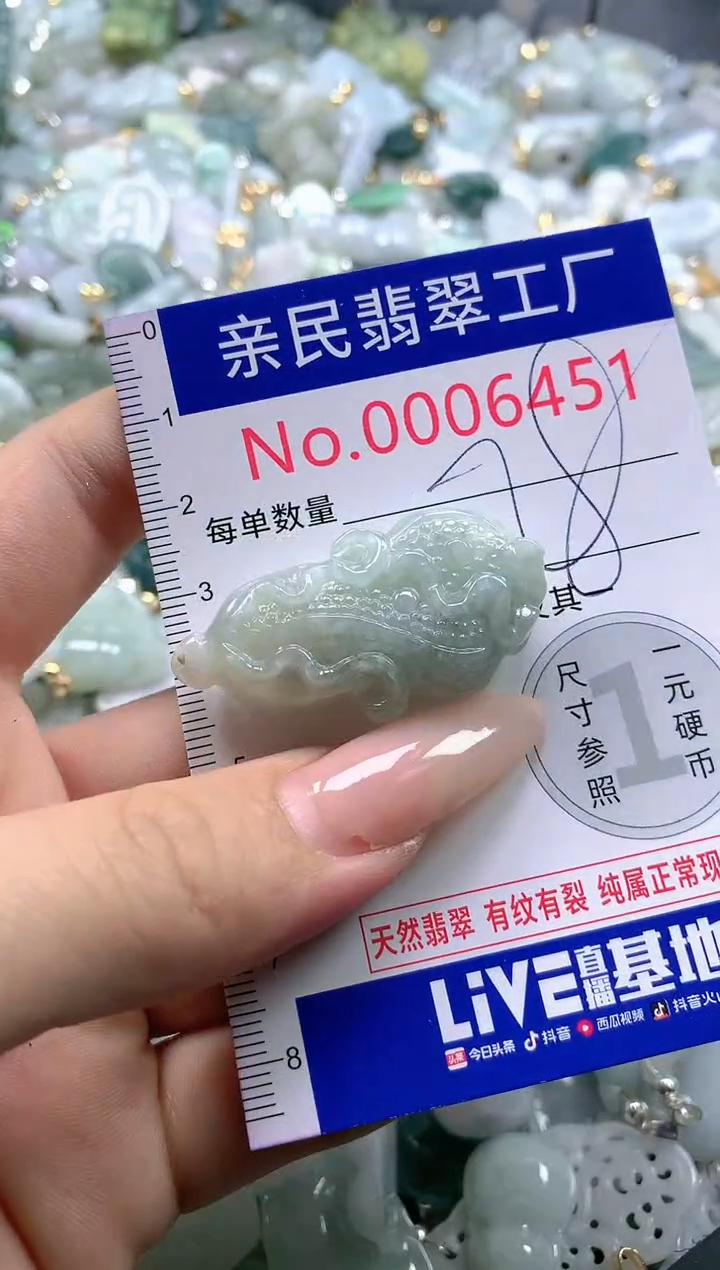 【闪购商品】翡翠吊坠(不含链)未镶嵌6451