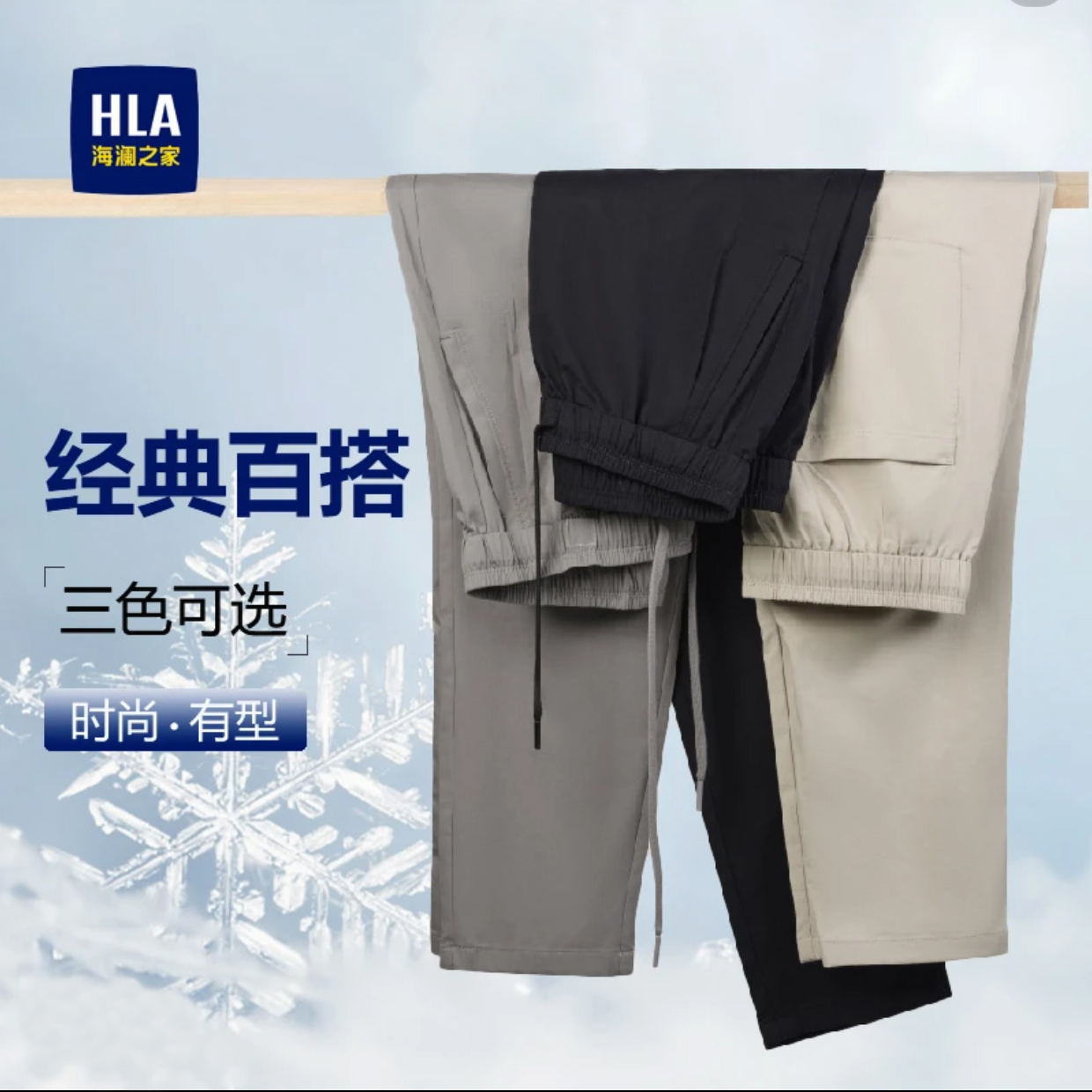 【百搭九分休闲裤】海澜之家春夏男士休闲舒适简约松紧抽绳凉感裤