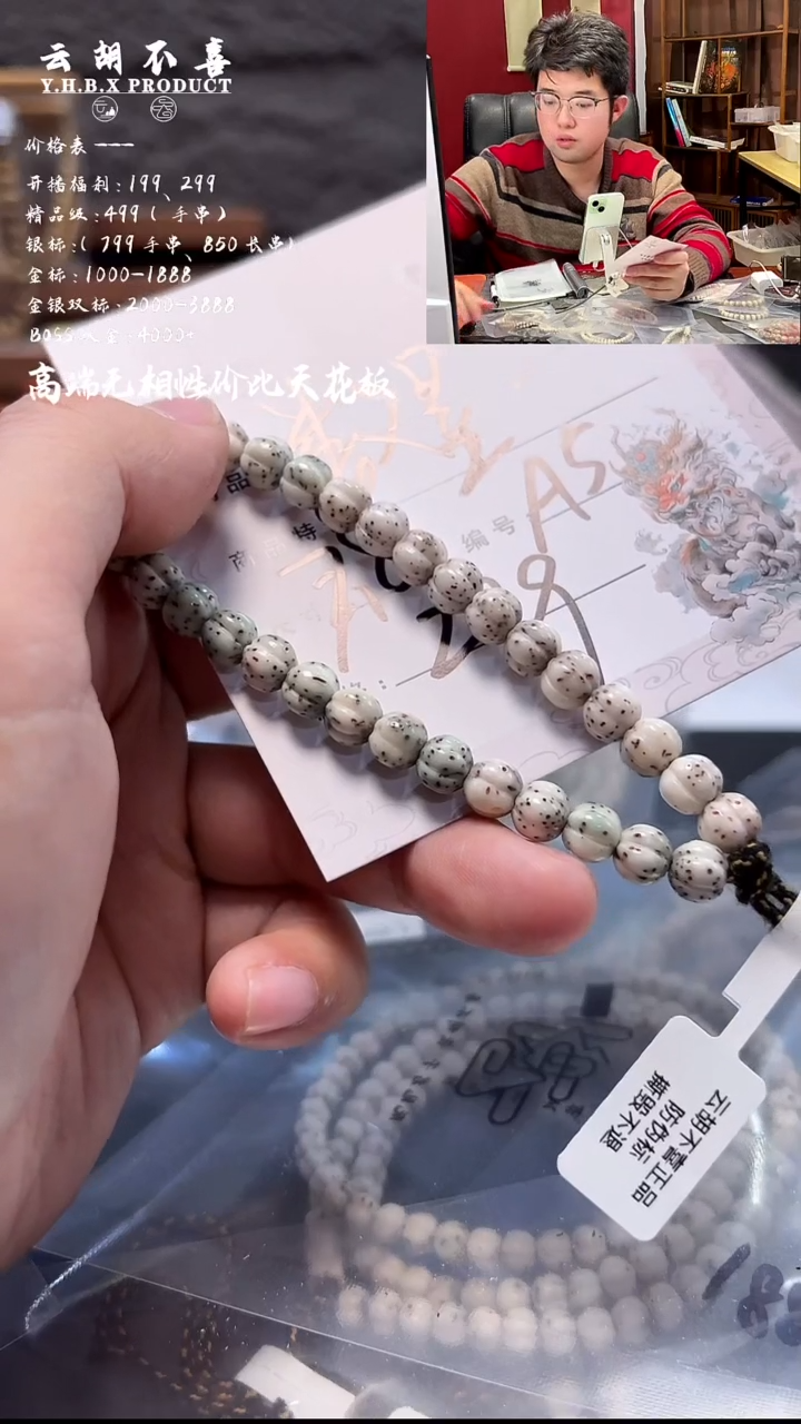 吊坠星月菩提A5数星星7.8瓜珠微色差