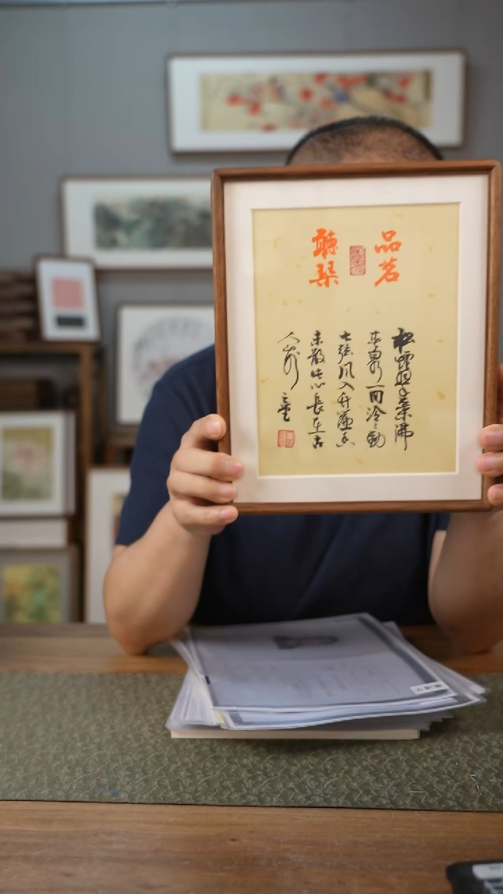 书法手书/绘同款作品-协会会员老师