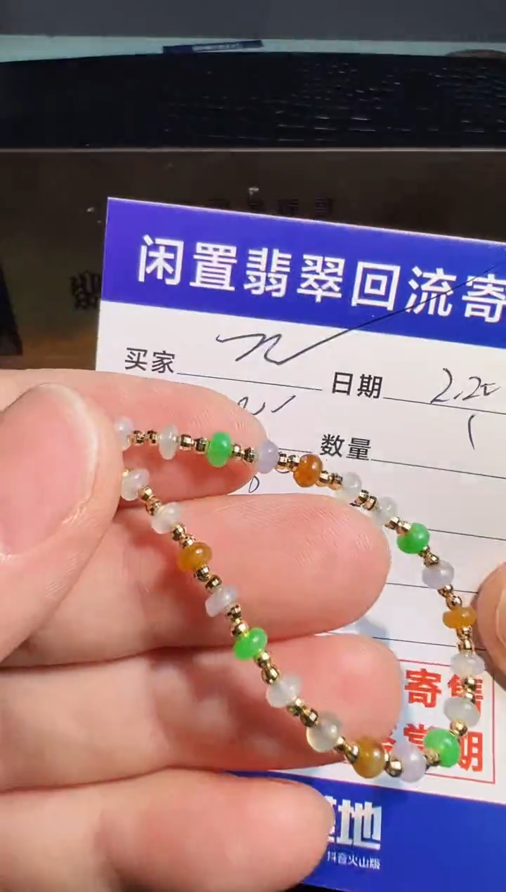 【闪购商品】翡翠手链18K金镶嵌翡翠回流