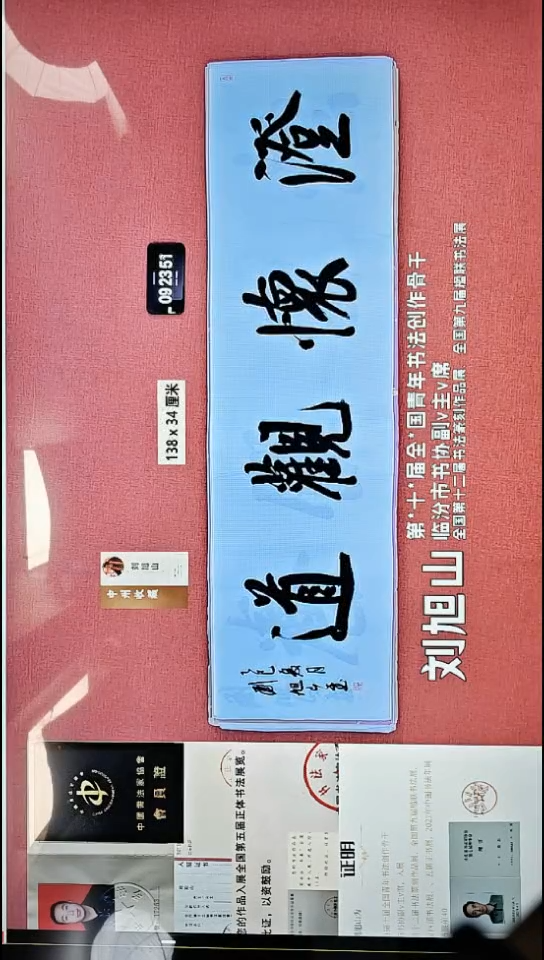 书法46    刘老师书法作品