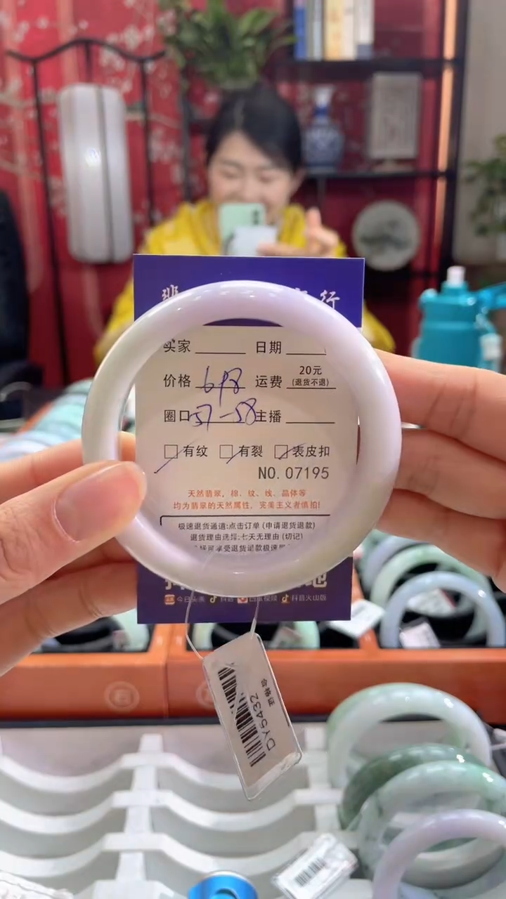 【闪购商品】翡翠手镯未镶嵌7195*****