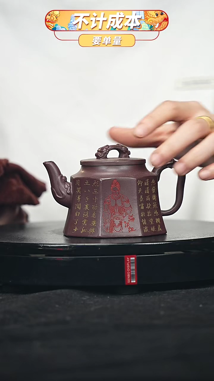 【闪购商品】宜兴原矿高端紫砂