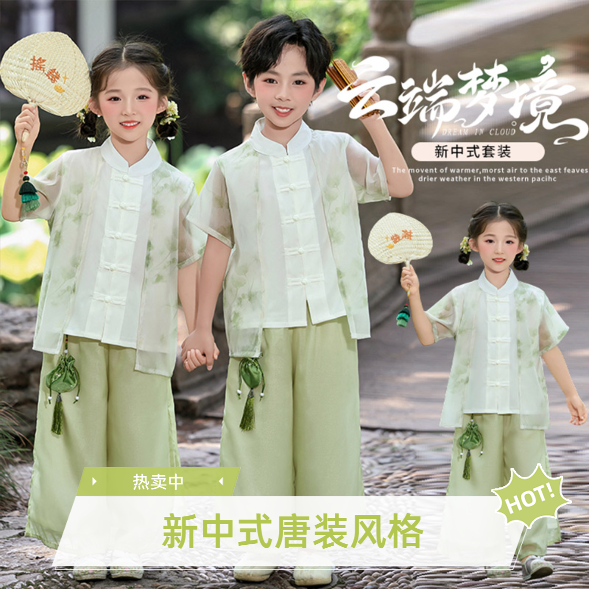 儿童汉服国学服春秋男女夏季唐装新中式国风幼儿园宝宝演出服套装