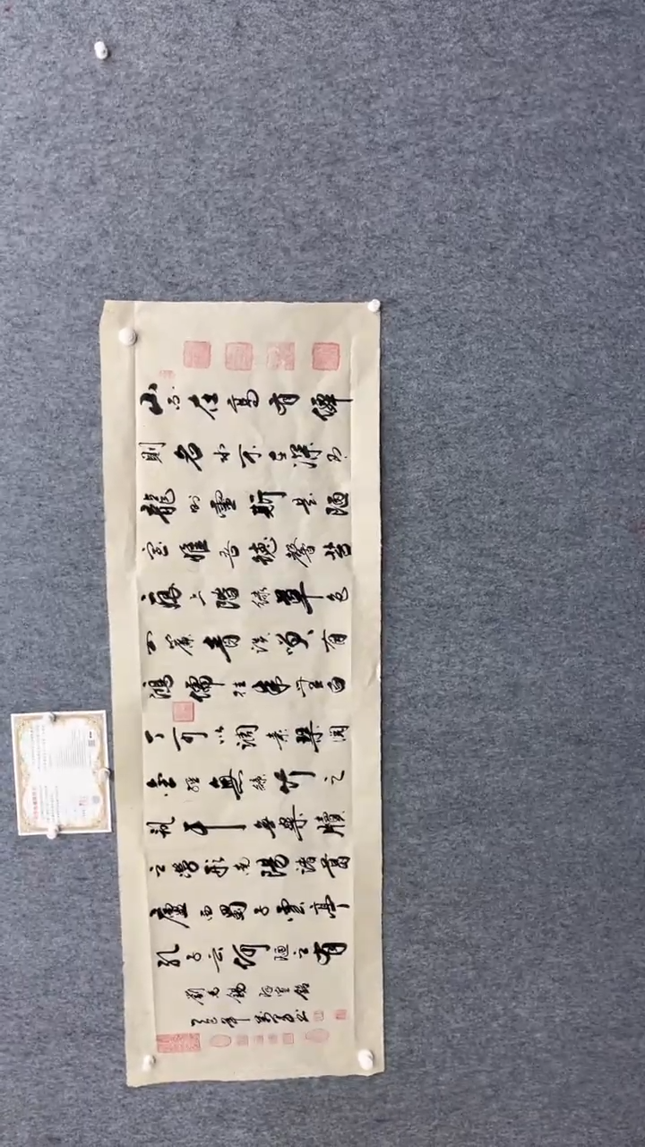 书法王万军180*60麻宣陋室铭