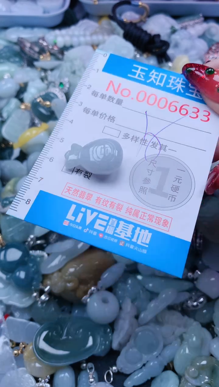 【闪购商品】翡翠吊坠(不含链)未镶嵌6633