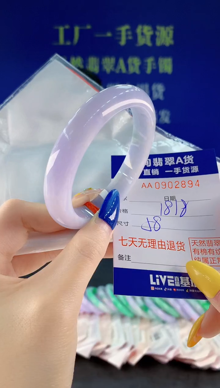未镶嵌手镯翡翠94