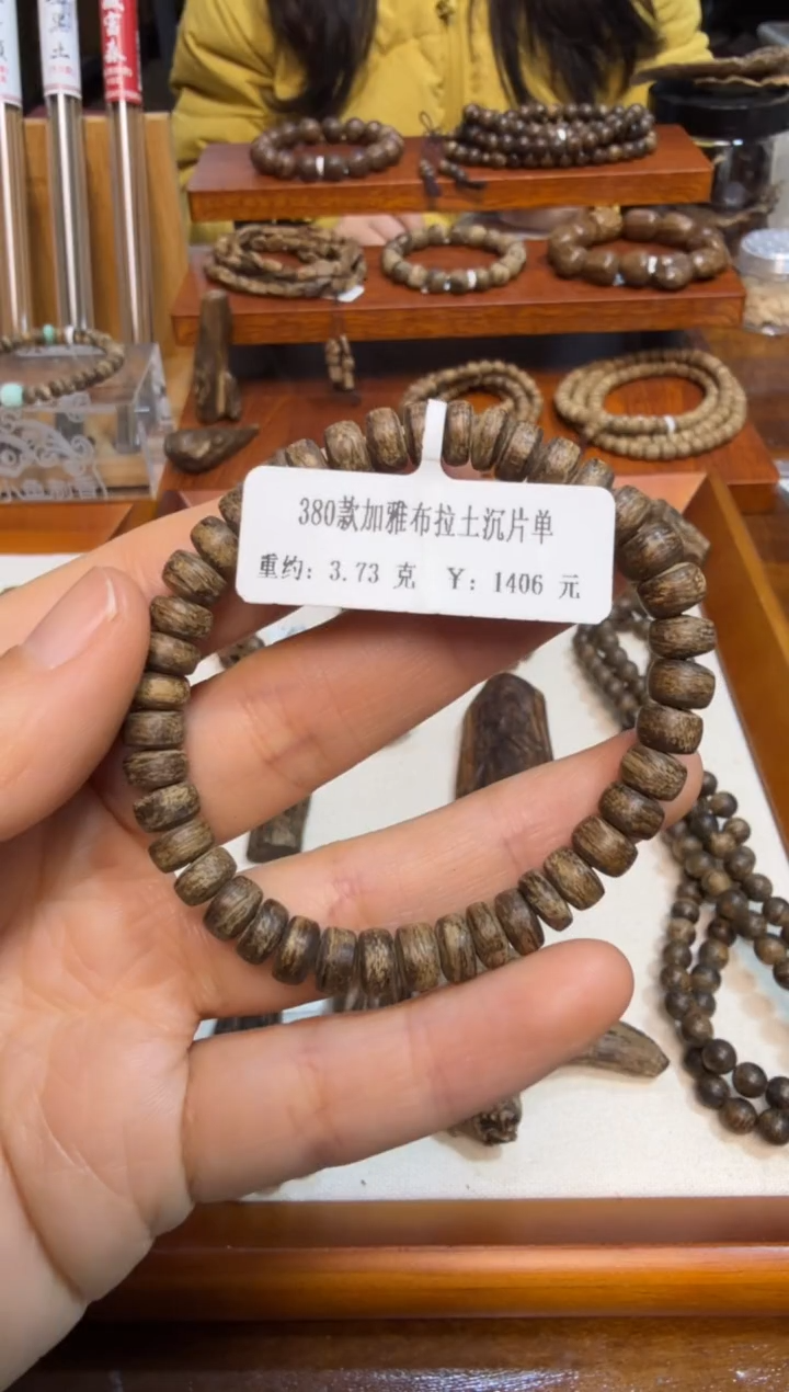 380款加雅布拉土沉片单  3.73克