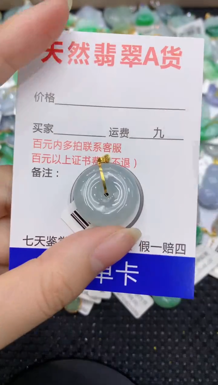 【闪购商品】翡翠颈饰18K金镶嵌8888888888