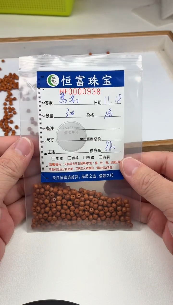 橄榄核其他番****ɞ鼓珠宽卡4.7mm毫米左右938