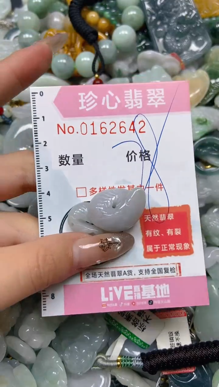 【闪购商品】翡翠颈饰未镶嵌闪购0162642