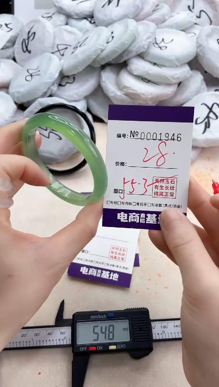 【闪购商品】玛瑙/玉髓手镯未镶嵌1946