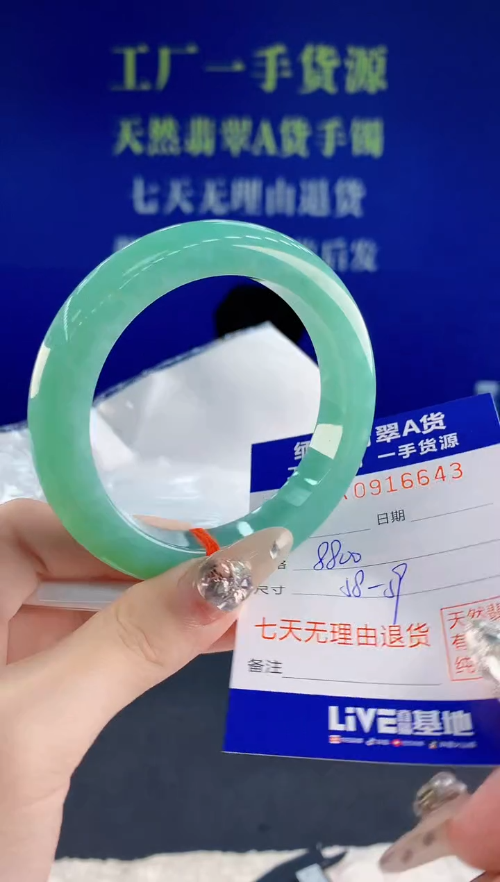 未镶嵌手镯翡翠43天然翡翠A货