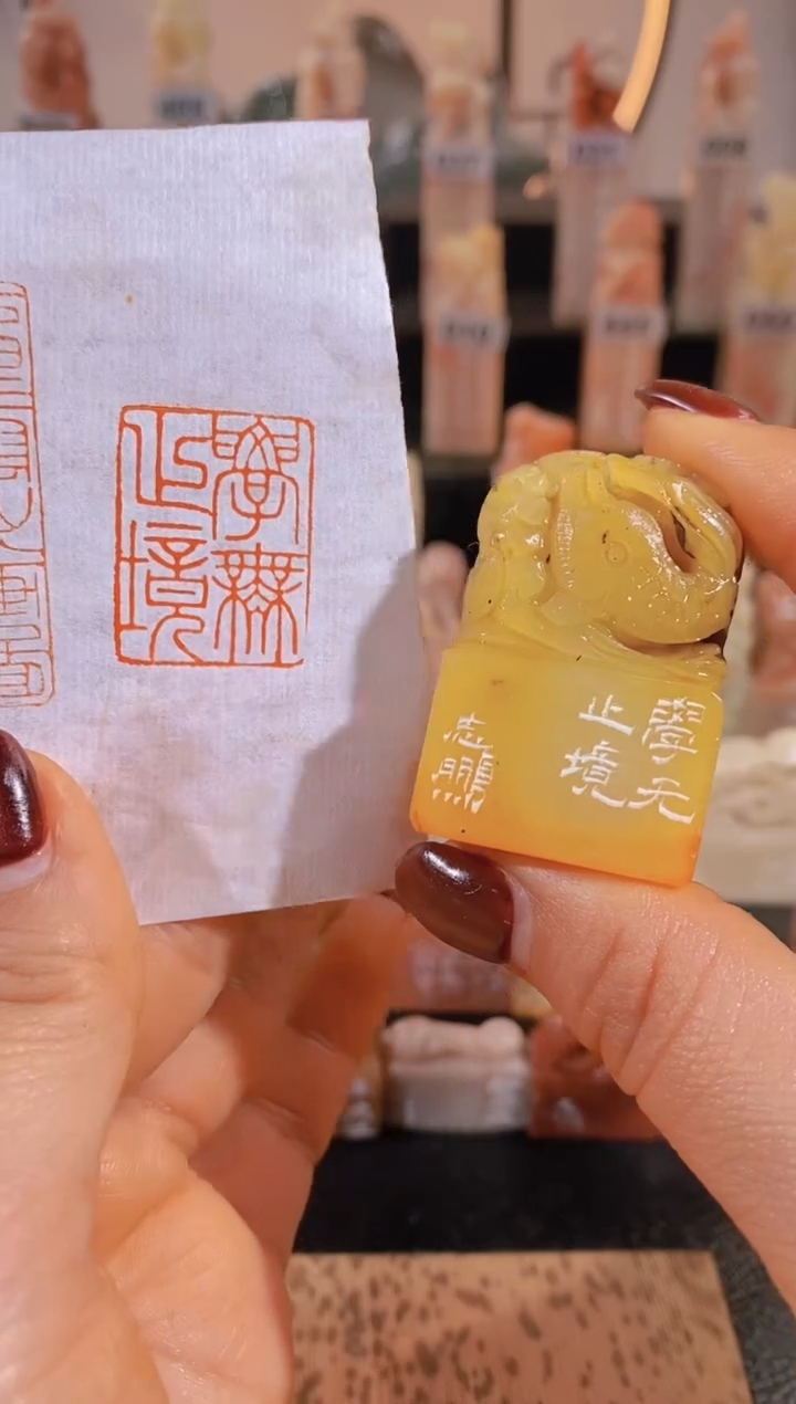 【闪购商品】老挝石印石学无止境2.7*2-0154