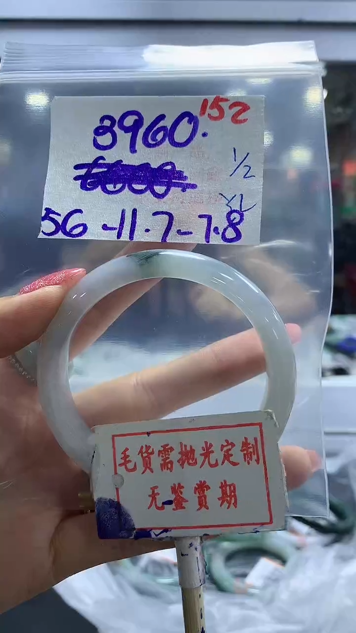 【闪购商品】定制翡翠未镶嵌毛货需精细抛光152多样性发1件3960