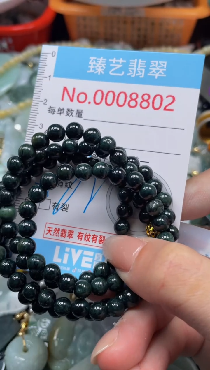 颈饰未镶嵌翡翠8802