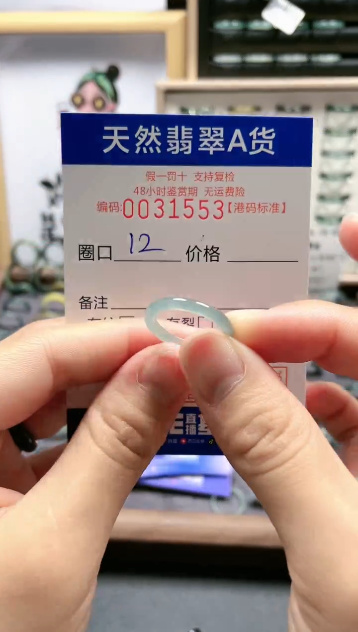 【闪购商品】翡翠戒指未镶嵌翡翠戒指1553