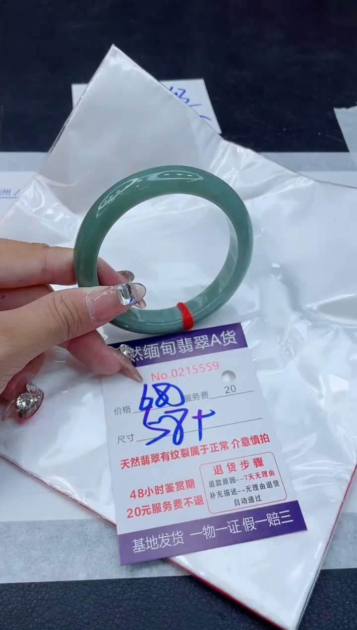 翡翠手镯未镶嵌680.00000
