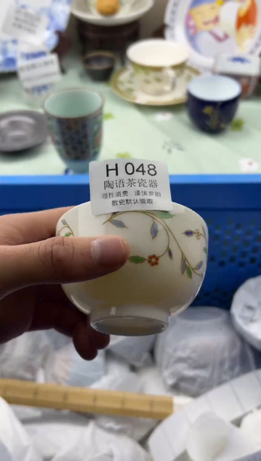 瓷片手****7        H048