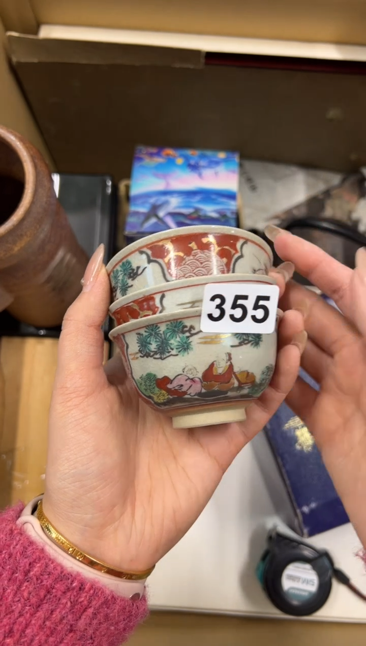 【闪购商品】瓷片355中古商品谨慎参拍