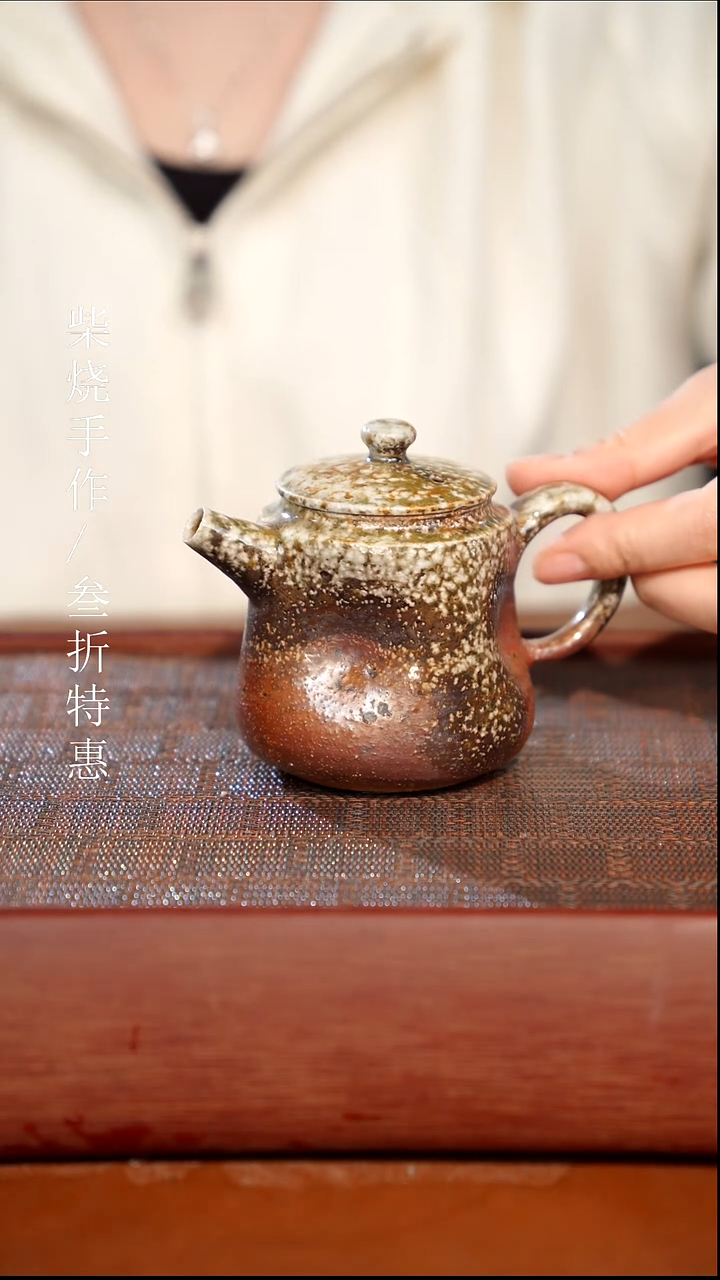 陶瓷奢瓷/瑞寅柴烧茶器（壶）105