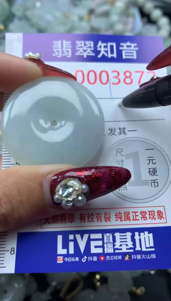 吊坠(不含链)未镶嵌翡翠3872