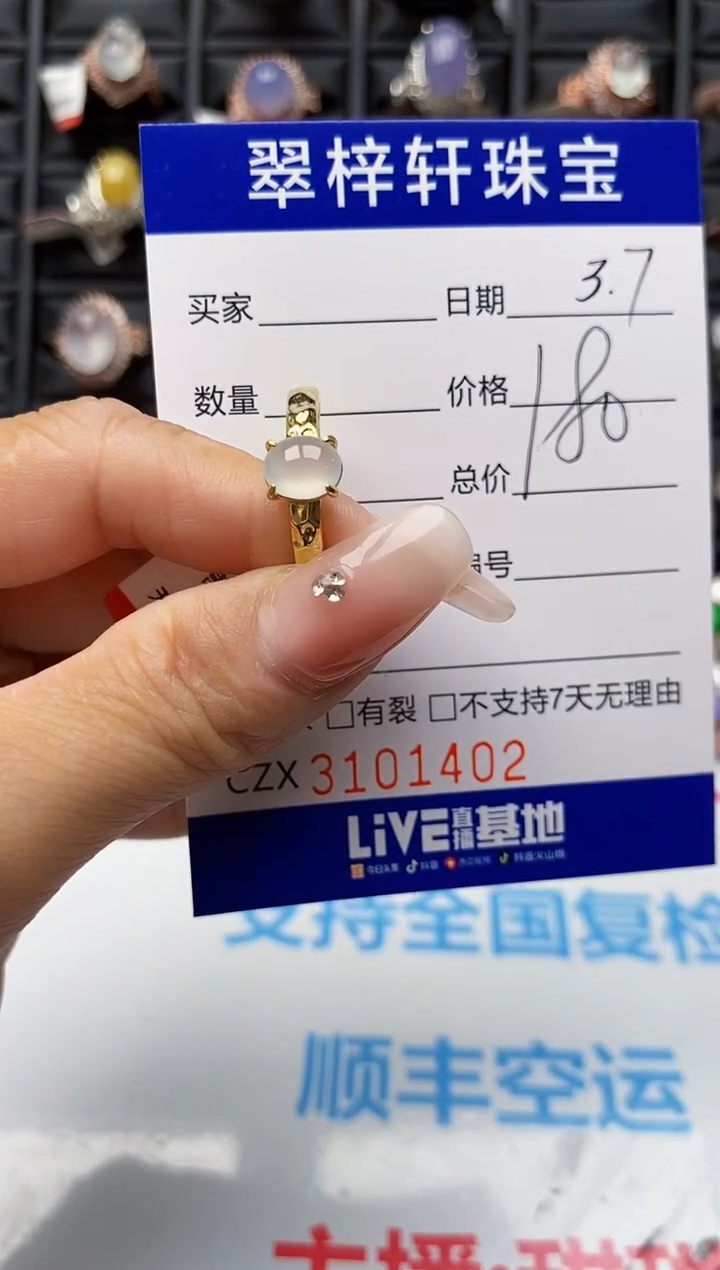 【闪购商品】翡翠戒指银S925镶嵌1402