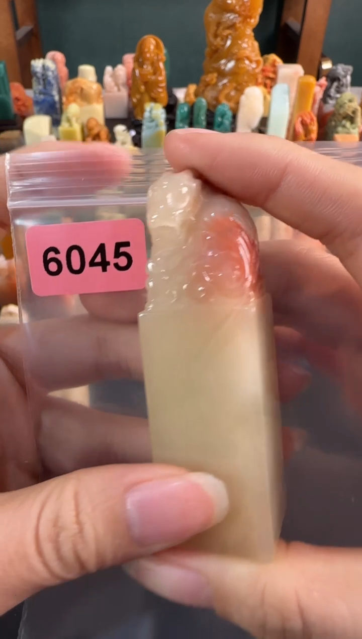 【闪购商品】青田石印石6045包四字