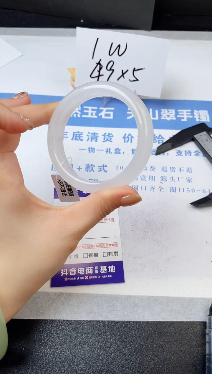 【闪购商品】石英质玉手镯未镶嵌s214-B-52.5