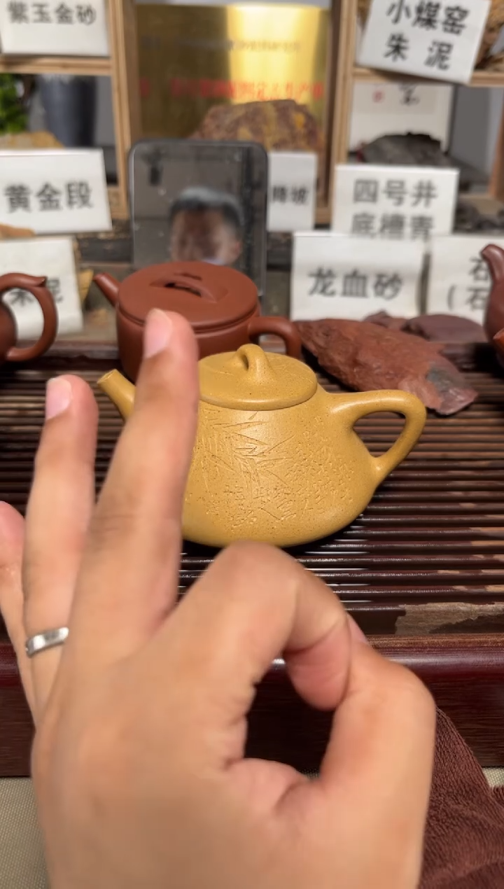 茶壶紫砂微瑕黄金段板桥竹子冶