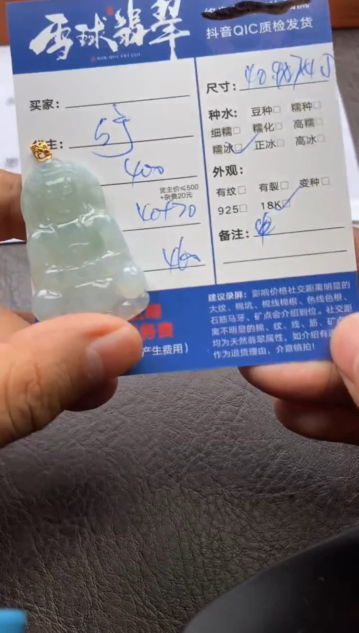 【闪购商品】翡翠颈饰18K金镶嵌1219208134