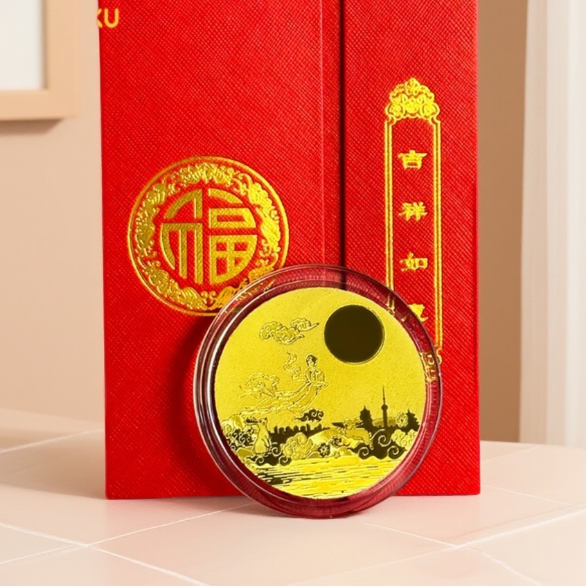 黄 金999 否极泰来 52g 平安顺遂中秋月饼配件FY