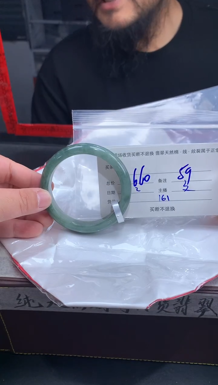 【闪购商品】定制翡翠未镶嵌毛货手镯需精细抛光/59