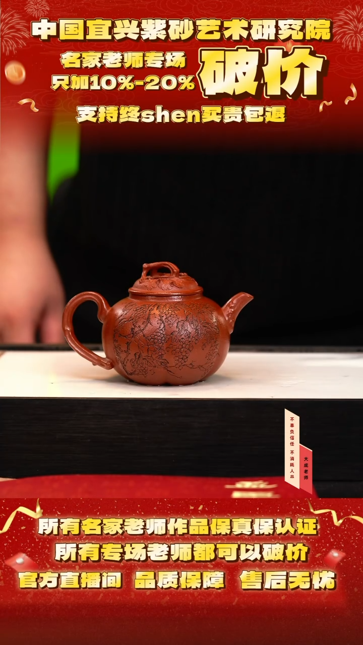 茶壶紫砂87号惠 红降坡 280cc左右