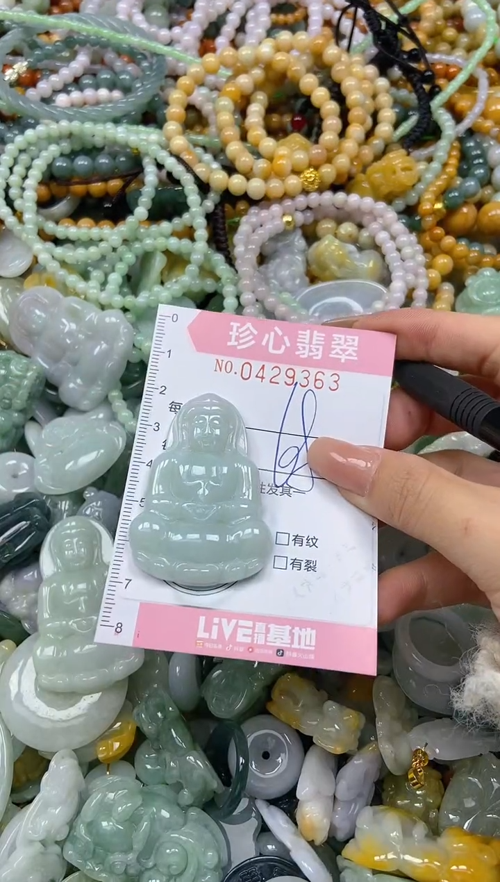 颈饰未镶嵌翡翠闪购0429363