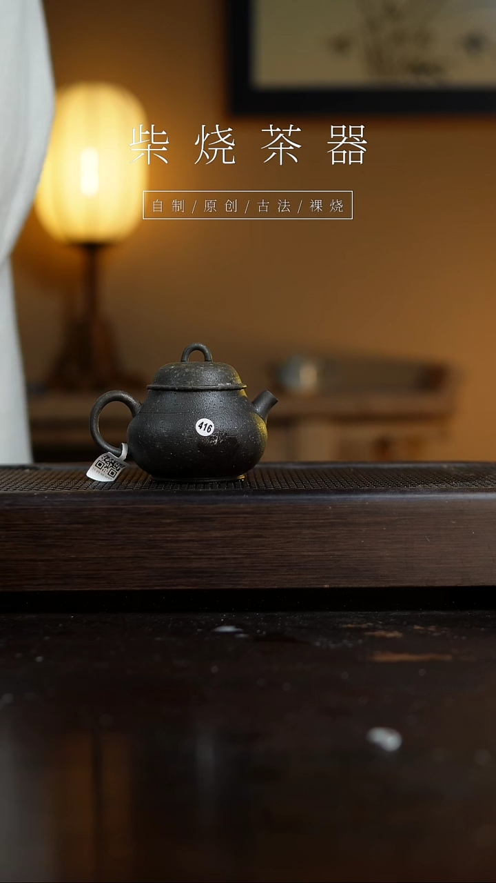 【闪购商品】416元宝壶           