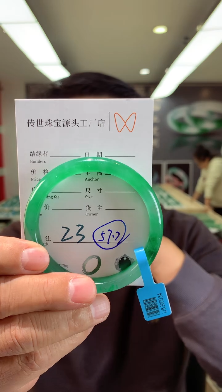 【闪购商品】石英质玉手镯未镶嵌57