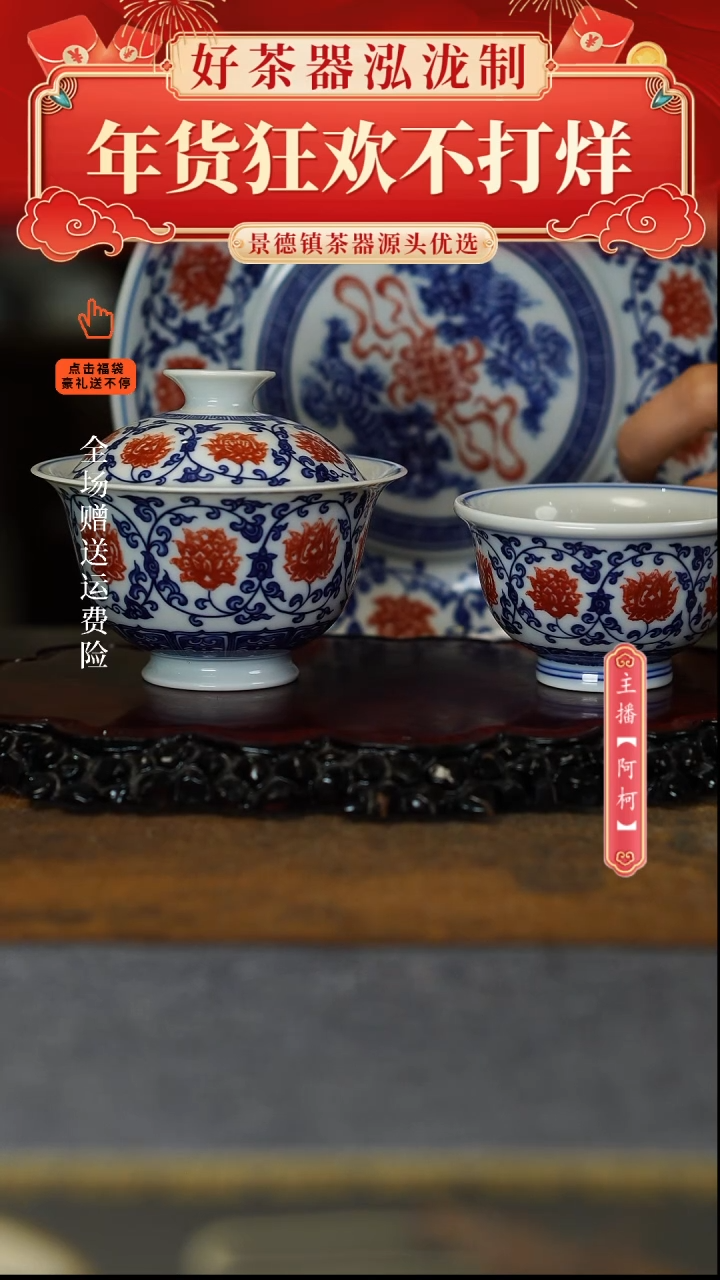 【闪购商品】其他釉里红3件套，，，，，，，