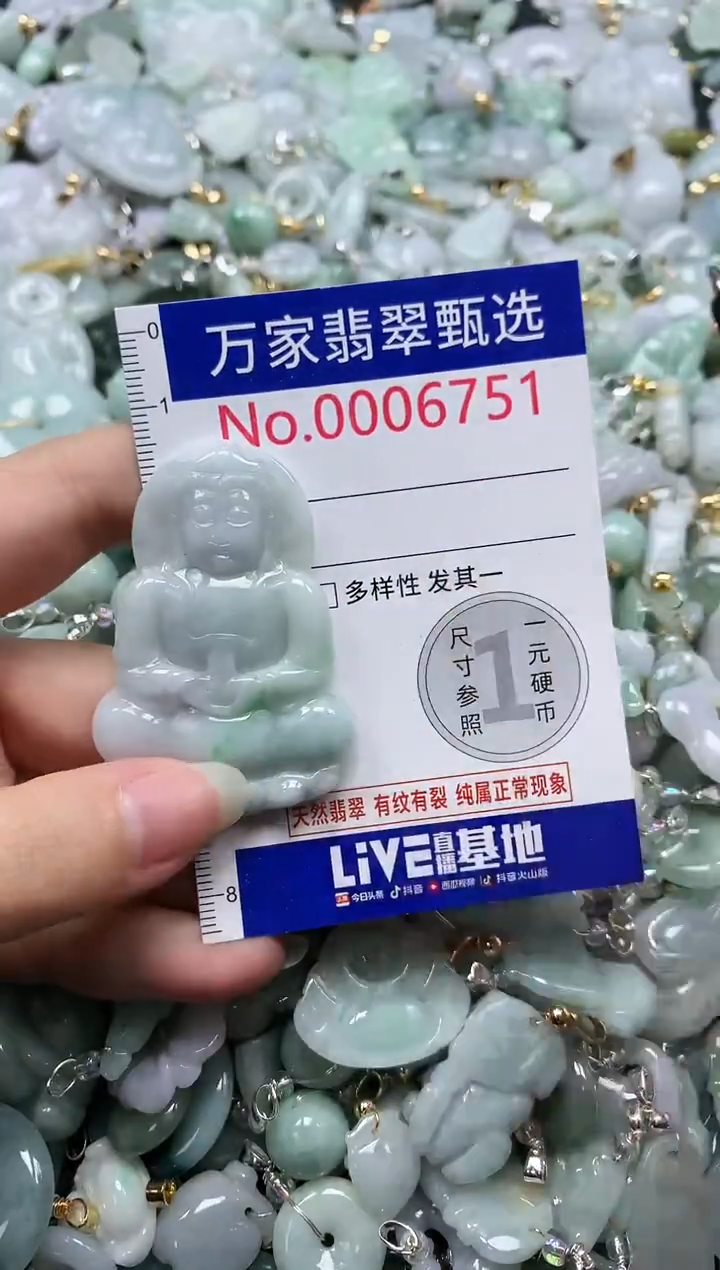 吊坠(不含链)未镶嵌翡翠6751