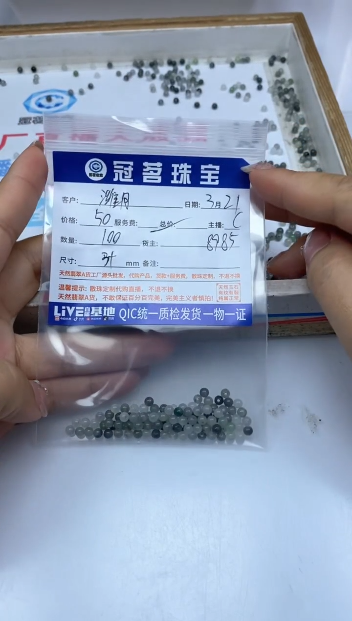 翡翠未镶嵌手饰翡翠 散珠 冰乌鸡3+mm