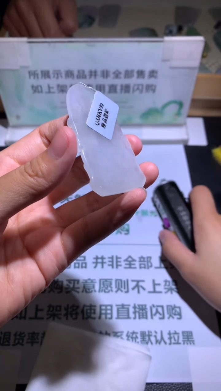 未镶嵌定制翡翠缘****~-毛货-不退不换-