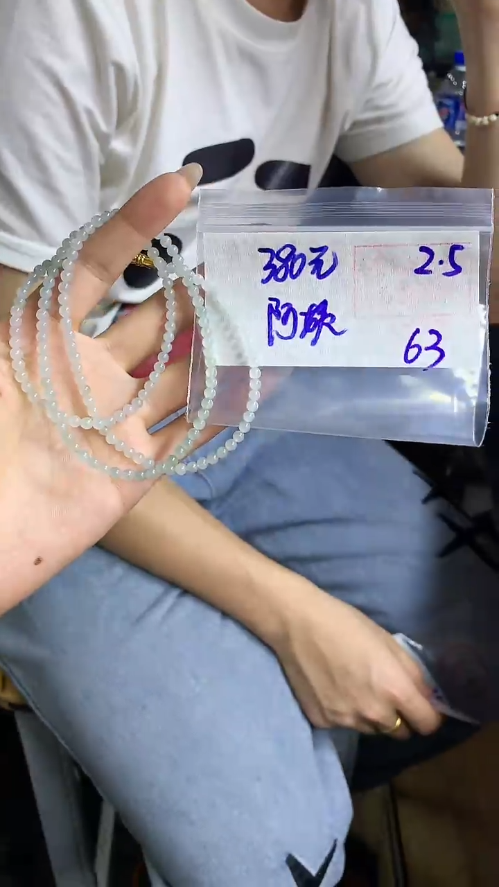 【闪购商品】定制翡翠珠串未镶嵌63 橘子寻翠定制毛货需精细抛光